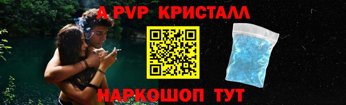 Alpha-PVP мука  Alpha-PVP СК  A-PVP  APVP СК  Вход с VPN  Георгиевск 