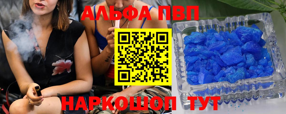 А ПВП Соль Георгиевск