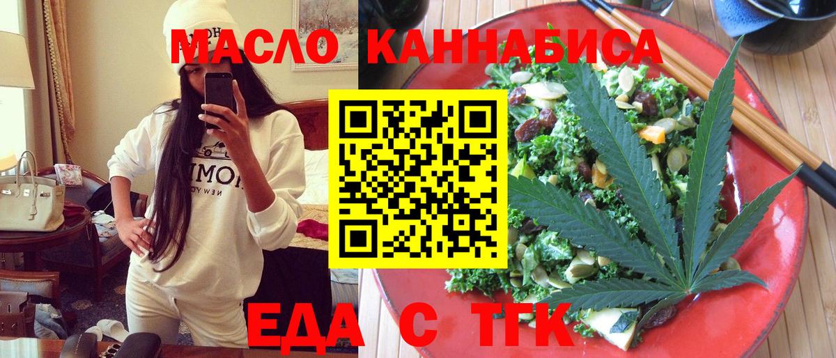 Canna-Cookies марихуана  Вход с VPN  Георгиевск 