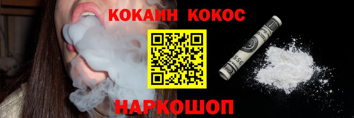 COCAIN Эквадор Георгиевск