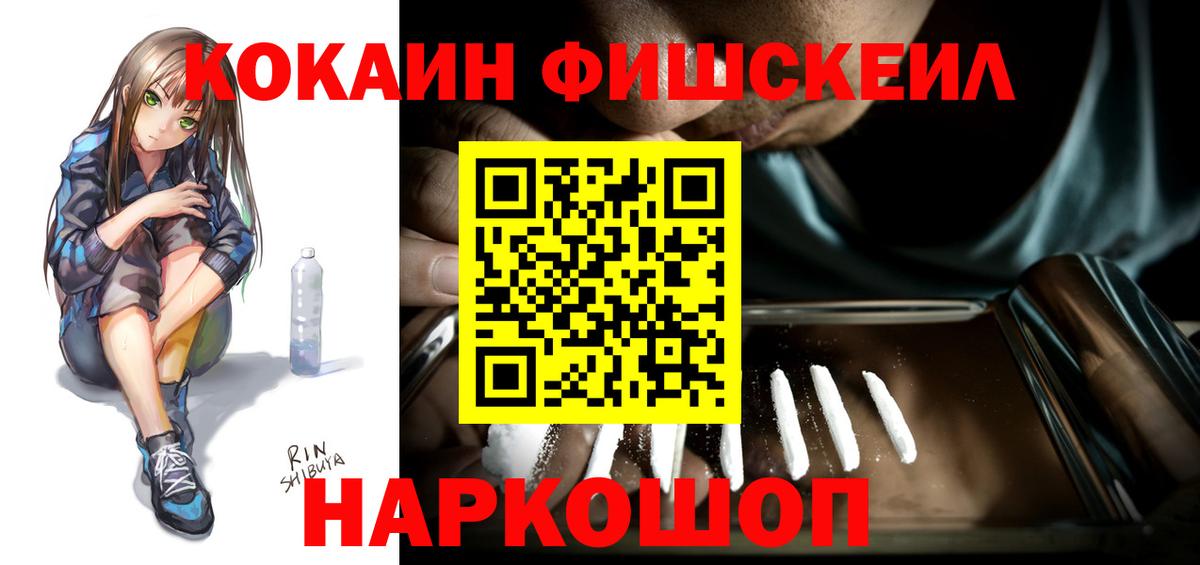 Георгиевск  Cocaine  Вход с VPN  COCAIN 99% 