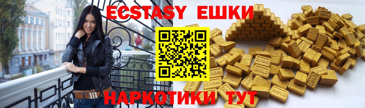 Ecstasy таблы Георгиевск