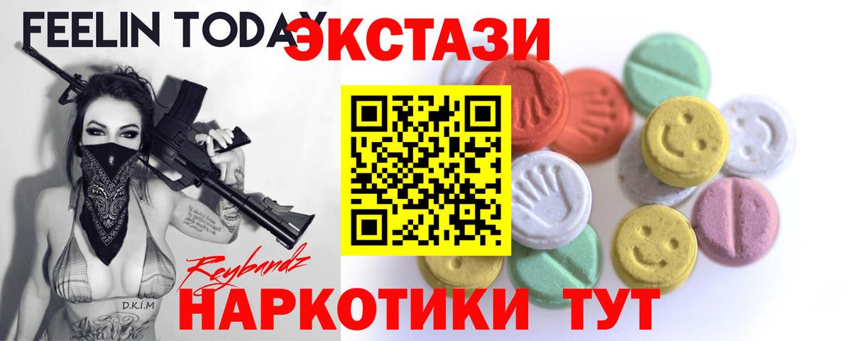 Георгиевск  ЭКСТАЗИ  Вход с VPN  Экстази mix  ЭКСТАЗИ Дубай 