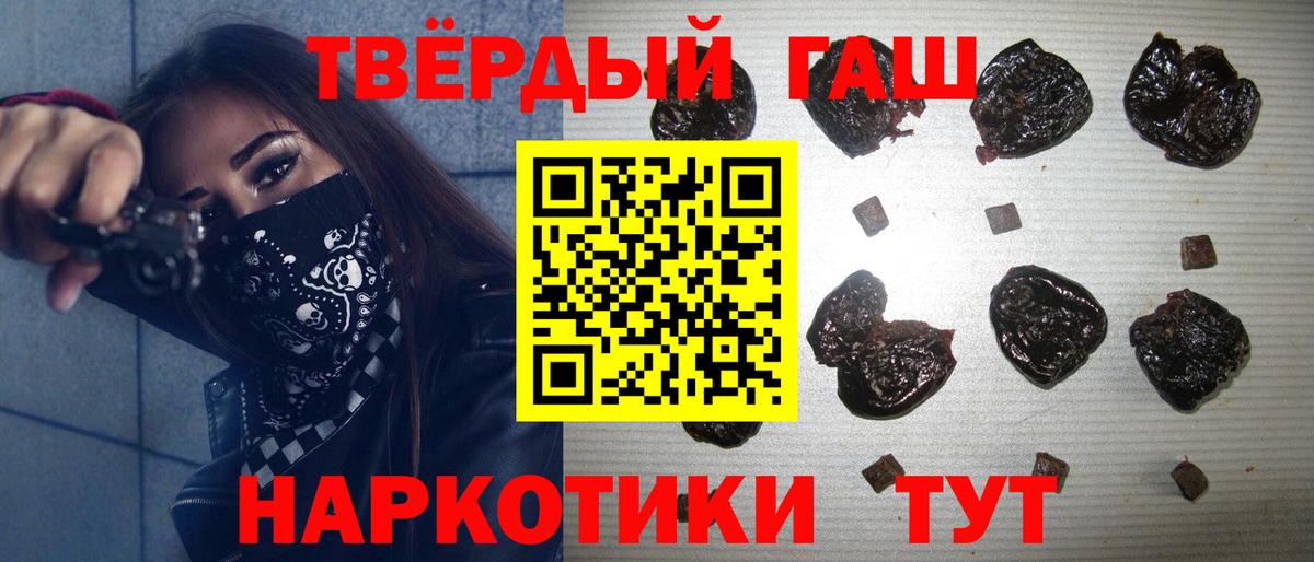 ГАШИШ hashish Георгиевск