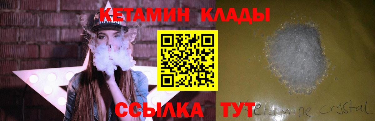 Кетамин ketamine  КЕТАМИН VHQ  Георгиевск  Вход с VPN 