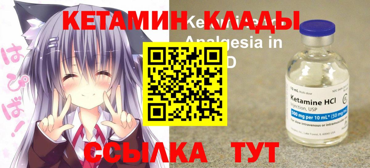 Кетамин VHQ Георгиевск