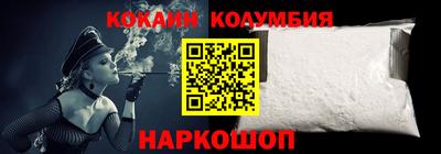 кокаин перу Будённовск