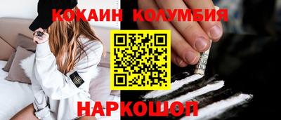 кокаин перу Будённовск