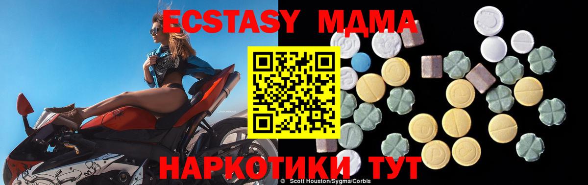MDMA crystal  МДМА кристаллы  MDMA  Вход с VPN  Георгиевск 
