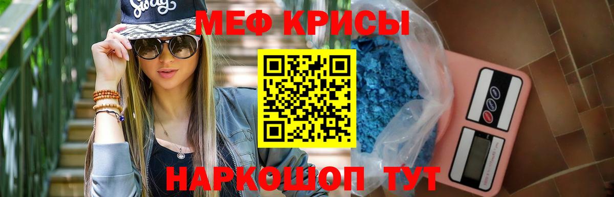 Георгиевск  где продают   Меф  МЯУ-МЯУ 4 MMC  Вход с VPN  МЕФ 4 MMC  МЕФ 