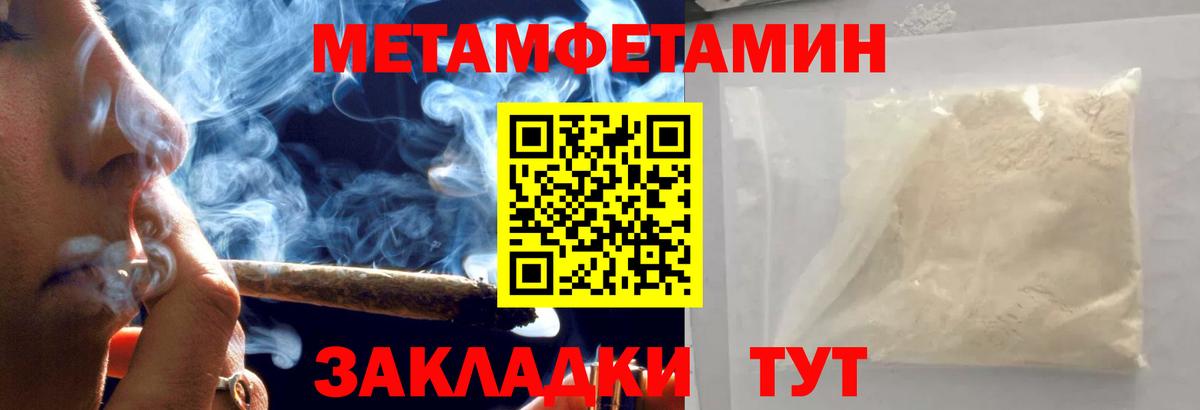 Метамфетамин витя  Вход с VPN  Георгиевск 