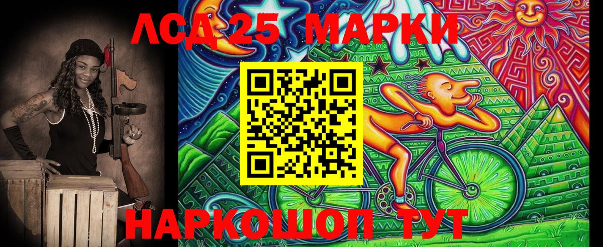 Марки 25I-NBOMe 1,8мг Георгиевск