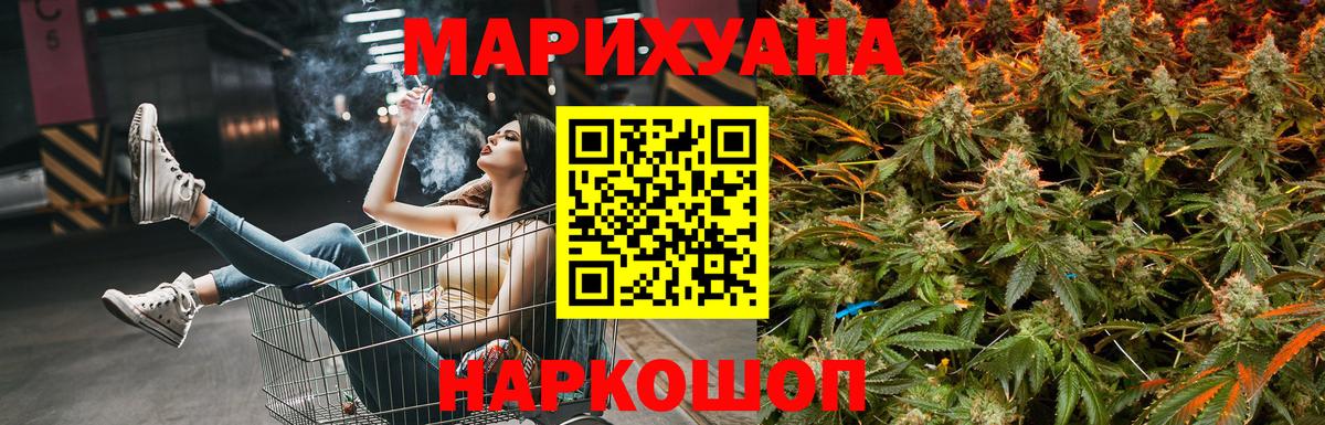 Бошки Шишки LSD WEED  Канабис семена  Бошки марихуана THC 21%  Вход с VPN  Бошки марихуана конопля  Георгиевск 